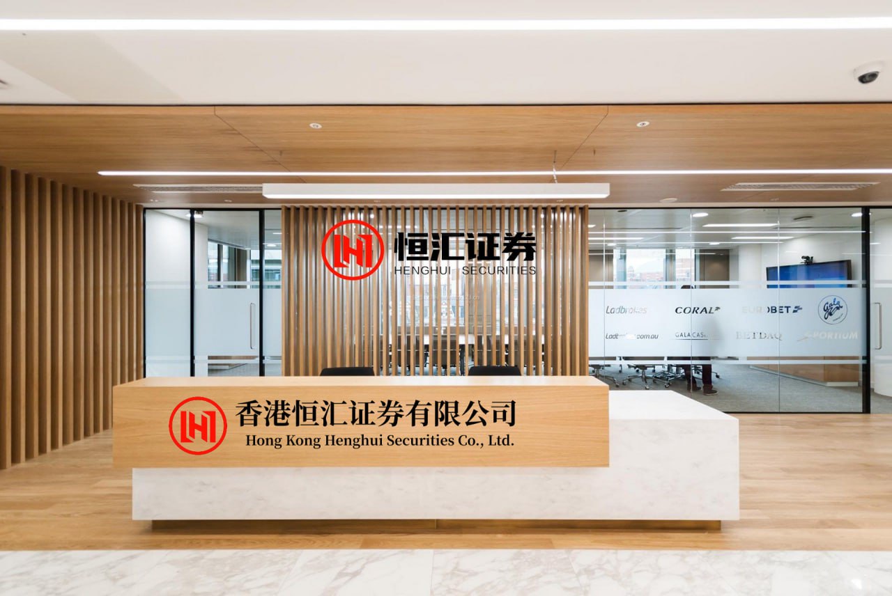 恒汇证券官网首页
